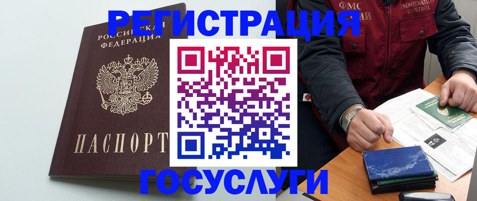 временная регистрация в квартире в Мелеузе