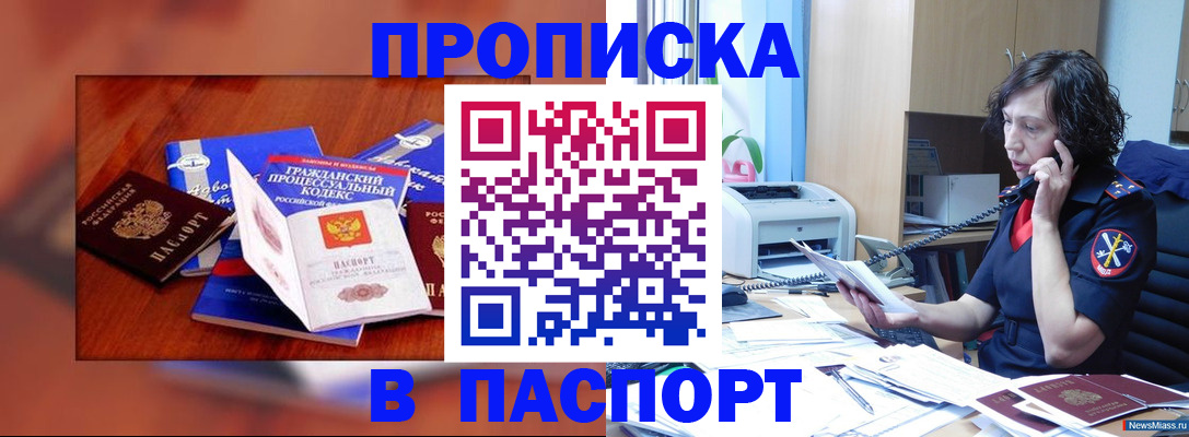 временная регистрация гарантия в Мелеузе